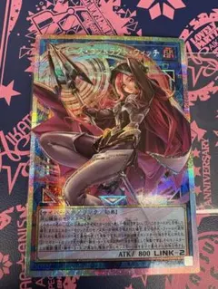 サイバースコントラクト·ウィッチ/プリズマティックシークレット