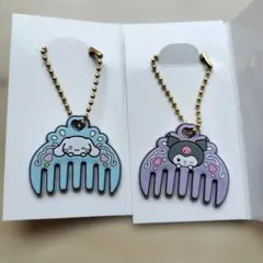 ぷちコーム　ラバーキーホルダー　２個セット