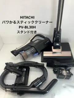 HITACHI パワかるスティッククリーナー　PV-BL30Hのサムネイル