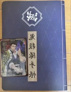 ニジゲンノモリ 鬼滅の刃コラボ 悲鳴嶼行冥 鬼殺隊手帳