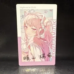 プロセカ エピカ epick card 箔押し 28a 暁山瑞希 - メルカリ