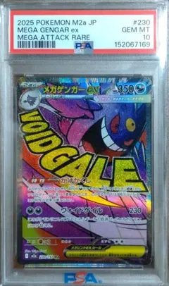 2026年最新】ゲンガーex psa10の人気アイテム - メルカリ