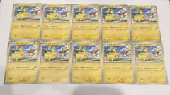 ポケモンカード ピカチュウ 187/SV-P 20枚セット ポケモンカード ピカチュウ 187/SV-P 20枚セット - メルカリ