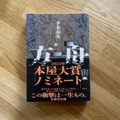 本屋大賞