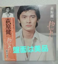 2025年最新】萩原健一 ポスターの人気アイテム - メルカリ