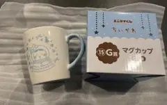 ちいかわ　エニマイくじ　G賞　マグカップ　ハチワレ