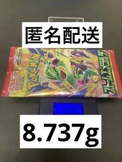 ストームエメラルダ　拡張パック　8.737g