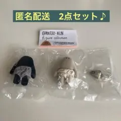 OPANTSU-KUNおぱんつ君　フィギュアコレクション　黒おぱんつ君&SUN