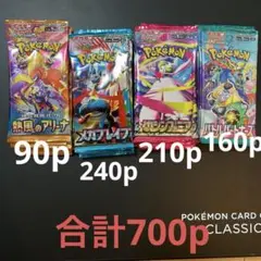 ポケモンカード【サーチ済みパック】楽園/超電/バトパ/熱風 ポケモンカード【サーチ済みパック】楽園/超電/バトパ/熱風