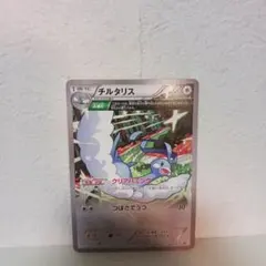 チルタリス：小学館のポケモンBOOKフェア PROMO XYシリーズプ こ*店様 チルタリス：小学館のポケモンBOOKフェア PROMO XYシリーズプ