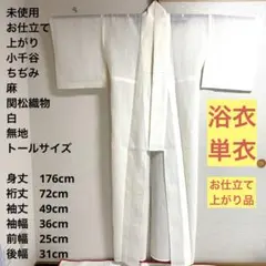 裄68cm 最高級の【本場 夏白大島紬】 希少な【トールサイズ】 美品 