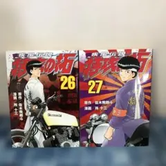 2026年最新】特攻の拓 27巻の人気アイテム - メルカリ
