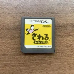 さわる　マイト・イン・クレイ