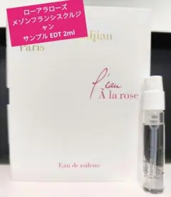 新品 ローアラローズ メゾンフランシスクルジャン サンプル EDT 2mlのサムネイル