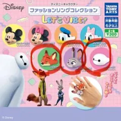 ディズニー指輪リングガチャガチャ