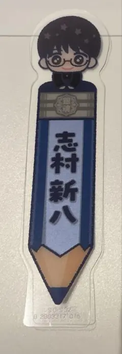 2026年最新】銀八先生 しおりの人気アイテム - メルカリ