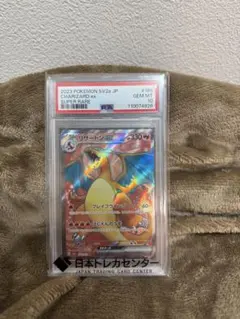 PSA9】リザードンex SR SV2a ポケモンカード151 185/165 - メルカリ