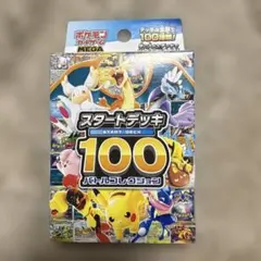 2026年最新】スタートデッキ100 未開封の人気アイテム - メルカリ