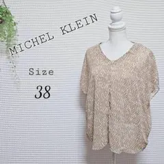 《新品》MICHEL KLEIN ベージュ Vネック ブラウス トップス2点38