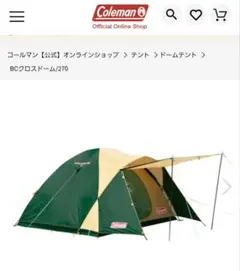 2025年最新】コールマン bcクロスドーム270の人気アイテム