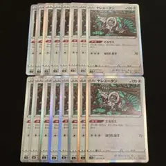 ポケモンカード ヤレユータン 16枚 まとめ売り
