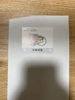 ポケモン ミネズミ ステッカー シール キミにあえた！のサムネイル
