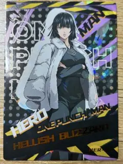 ワンパンマン 地獄のフブキ　ヘル　ブリザード サイタマ カードセット