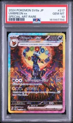 2026年最新】ブラッキー psa10 テラスタルの人気アイテム - メルカリ