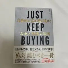 just keep buying