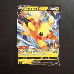 ピカチュウV ソード&シールド スタートデッキ100 コロコロコミックver
