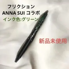 PILOT フリクション ANNA SUI コラボ グリーンのサムネイル