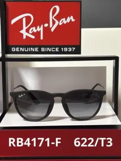 ★偏光サングラス★RB4171F-622T3-54★レイバン★ERIKA★