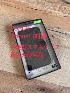 【新品未使用】 COACH iPhone 15 手帳型ケース ブラック COACH コーチ iPhone15 15pro 15plus 15promax スマホケース