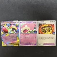 ヤドン メガヤドランex 進化セット プロモ　ポケモンカード