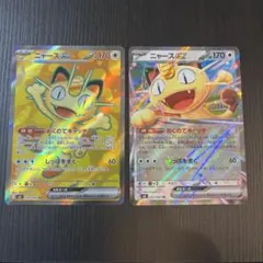 ポケモンカード ムニキスゼロ ニャースex SR RRセット