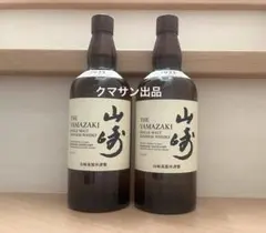 サントリー 山崎 700ml 2本セットのサムネイル