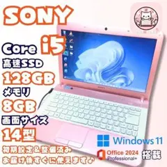 SONY/ピンクVAIO/Core-i5/メモリ8GB/新品SSD512GB - メルカリ