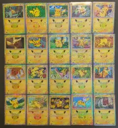 ポケモンカード ピカチュウ 30th まとめ売り 20枚