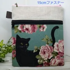 Wファスナーポーチ 仕分けポーチ 黒猫と薔薇