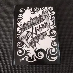 EXILETAKAHIRO グッズ EXバカ日誌のサムネイル