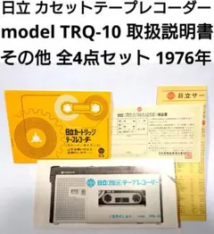 2025年最新】hitachi trqの人気アイテム - メルカリ