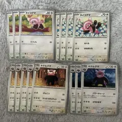 ポケモンカード ヌイコグマ キテルグマ まとめ売りのサムネイル