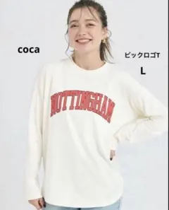 新品タグ付き　coca ビックロゴT 長袖　Lサイズ