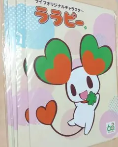 ★非売品 新品未開封 ララピー 下敷き 4枚セット ゆるキャラ★