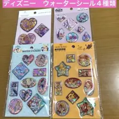 ディズニー　ウォーターシール　ライオンキング　オイスター　プリンセス　セリア