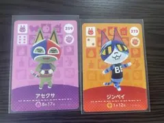 あつまれどうぶつの森　amiiboカード