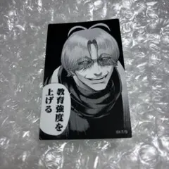 ジャンケットバンク 眞鍋