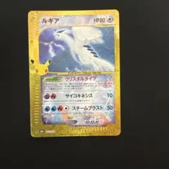 ルギア 30th 復刻