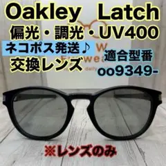 OAKLEY 偏光 調光レンズ ラッチ Latch 交換レンズ フォトクロミック