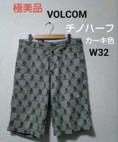 極美品VOLCOMハーフパンツ カーキ W32チノパン サーフィン ストリート系のサムネイル